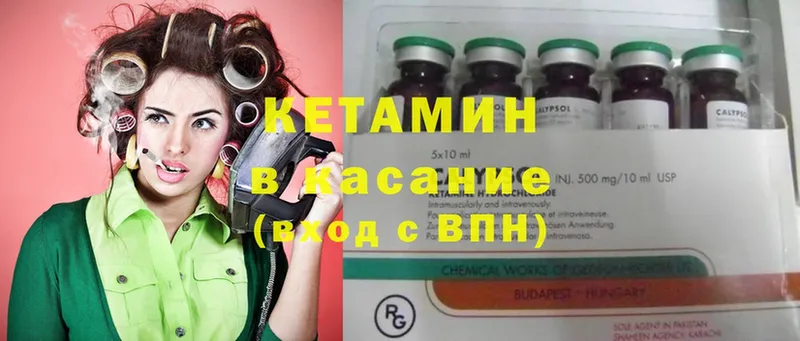 Кетамин ketamine  где купить наркоту  Кола 